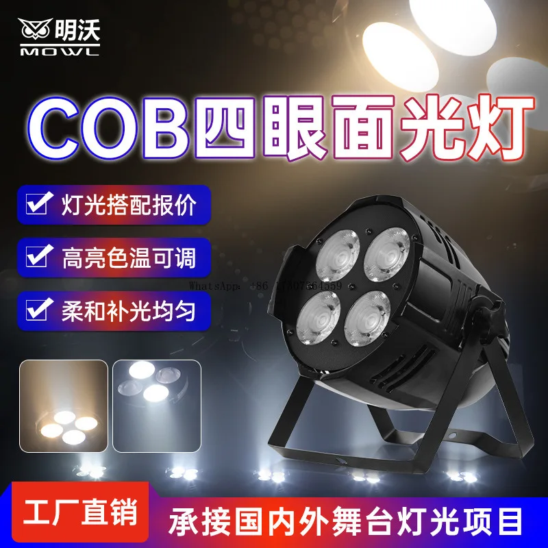 

Four-eye face light stage cob audience led200w wedding bar performance live fill cast