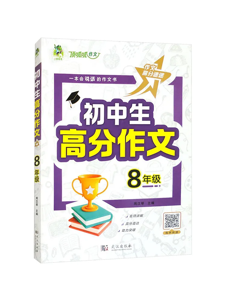 

Book-Winshare High Scoring Essays For Middle School Students Grade 8