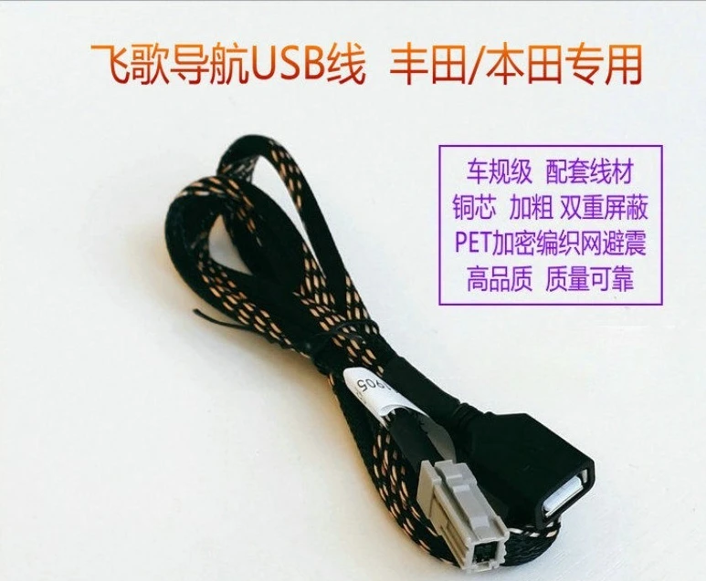 1pc for Highlander Prado RAV4 Camry CRV Civic CRIDER Accord Host Navigation USB Cable