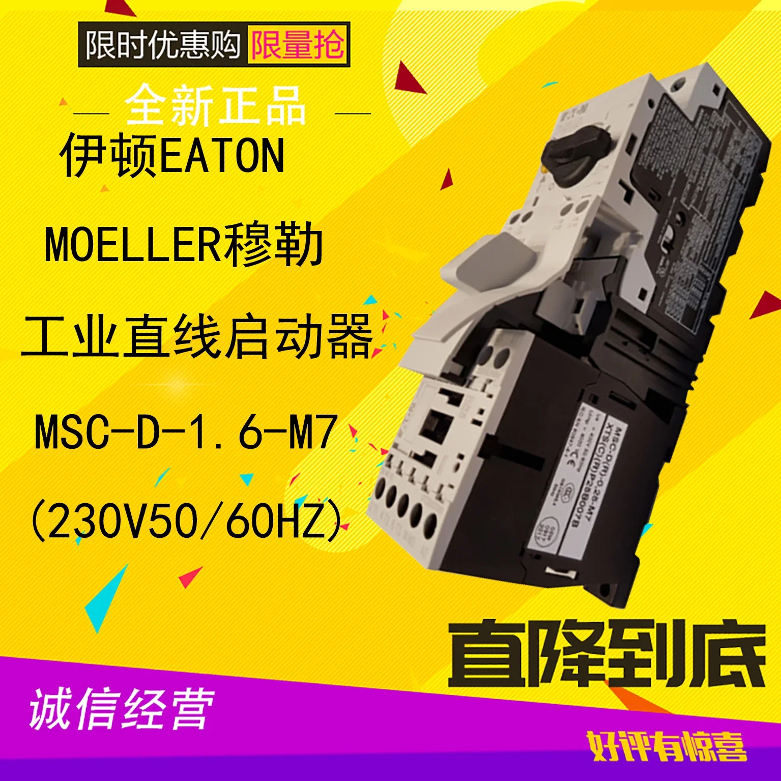 2025.4 Eaton Moelle…