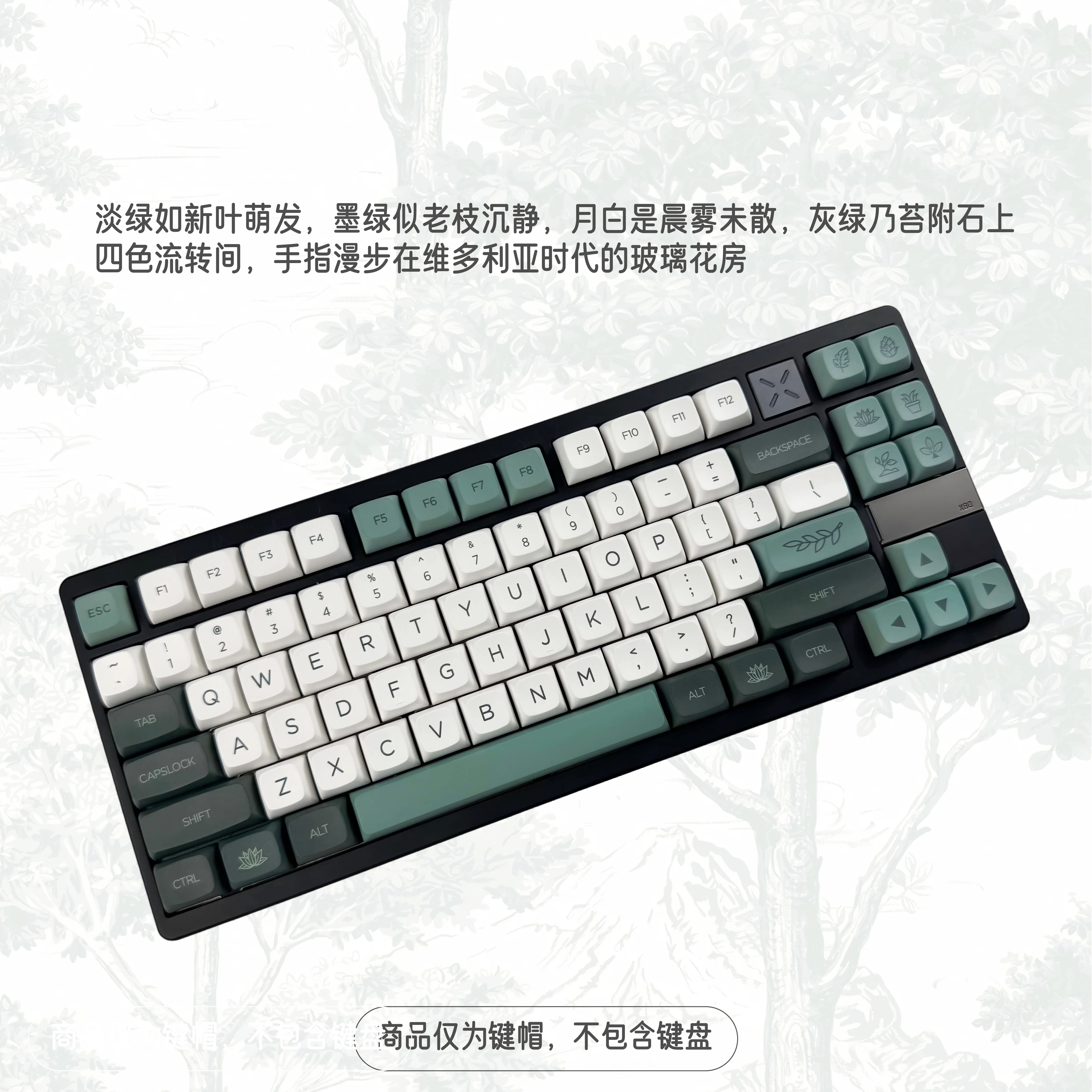 

Botanical Garden - Theme Keycap XDA Height PBT Keycap Five-sided Sublimation E-sports Customized Full Set