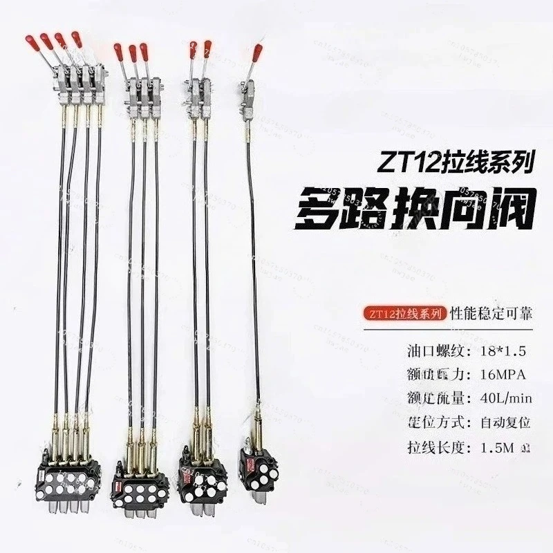

Suitable for Pull-wire Hydraulic Multi-way Valve ZT12 Remote Control Manual Tractor Hydraulic Modified Multi-way Reversing Valv