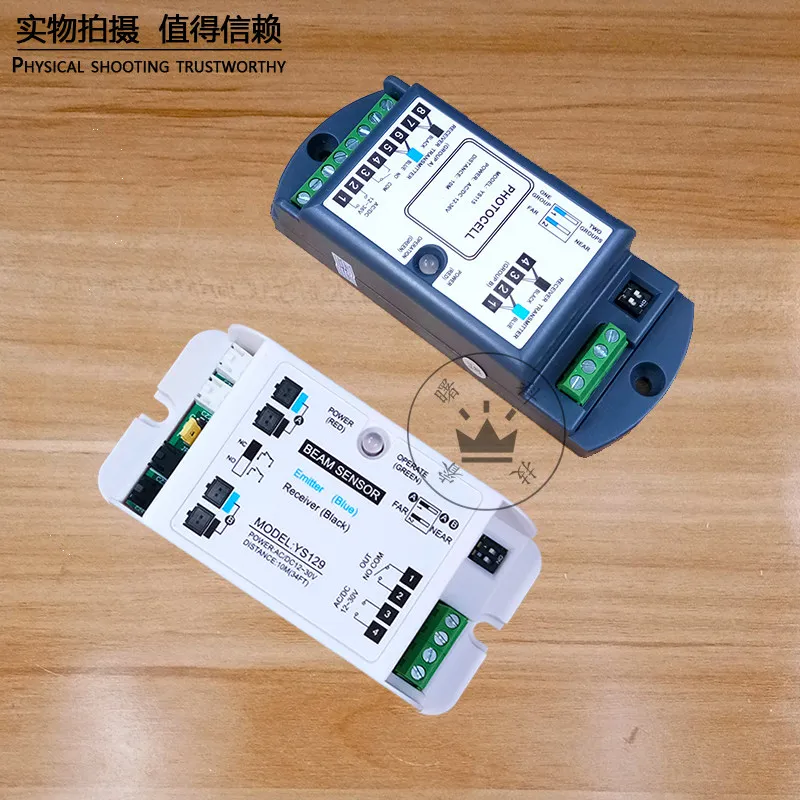 Automatic door safety light electric induction door photo eye anti-pinch safety light human body infrared anti-radio eye