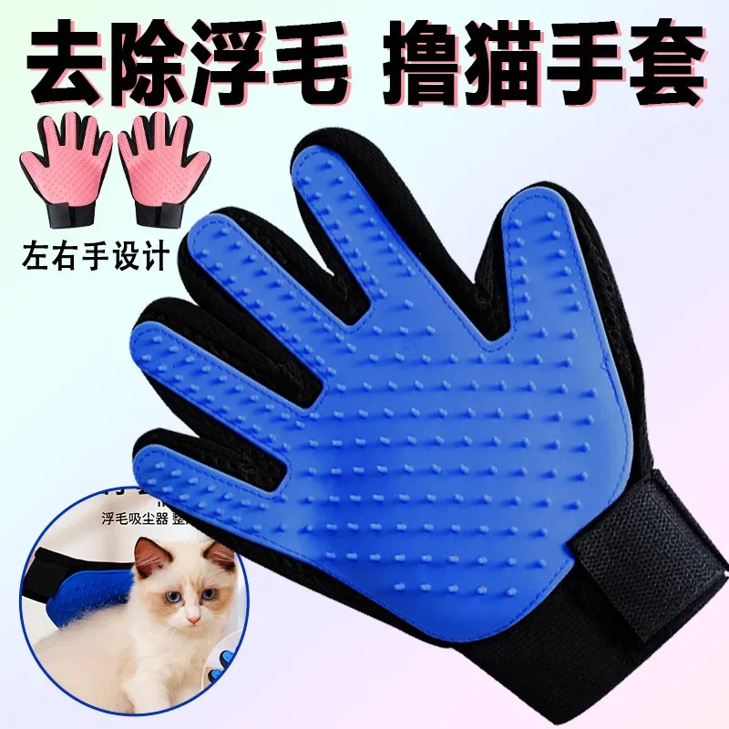 Pet Massage Bath Gloves Beauty Cleaning Supplies Pet Five Finger Hair Removal Stroking Cats Gloves