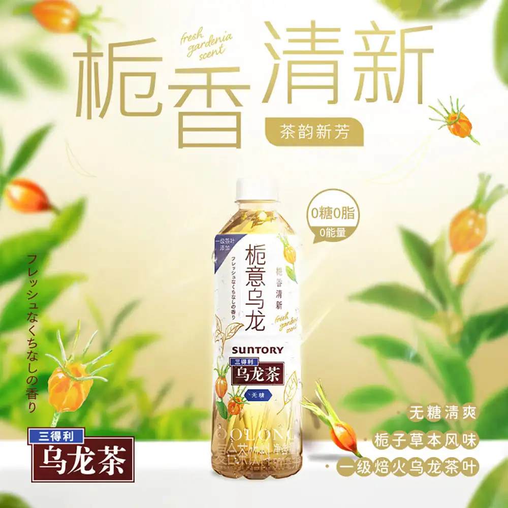 Suntory Gardenia tè Oolong profumato-senza zucchero, 500ml x 15 bottiglie