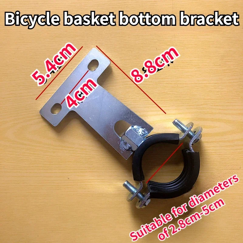 Bicycle Light Fork Folding Bicycle Basket Fixing Bracket Electric Scooter Basket Bottom Bracket Universal Bike Bracket