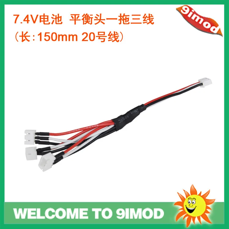 10Pcs balance head 7.4V battery one point three cable (can be used for 2S battery expansion)
