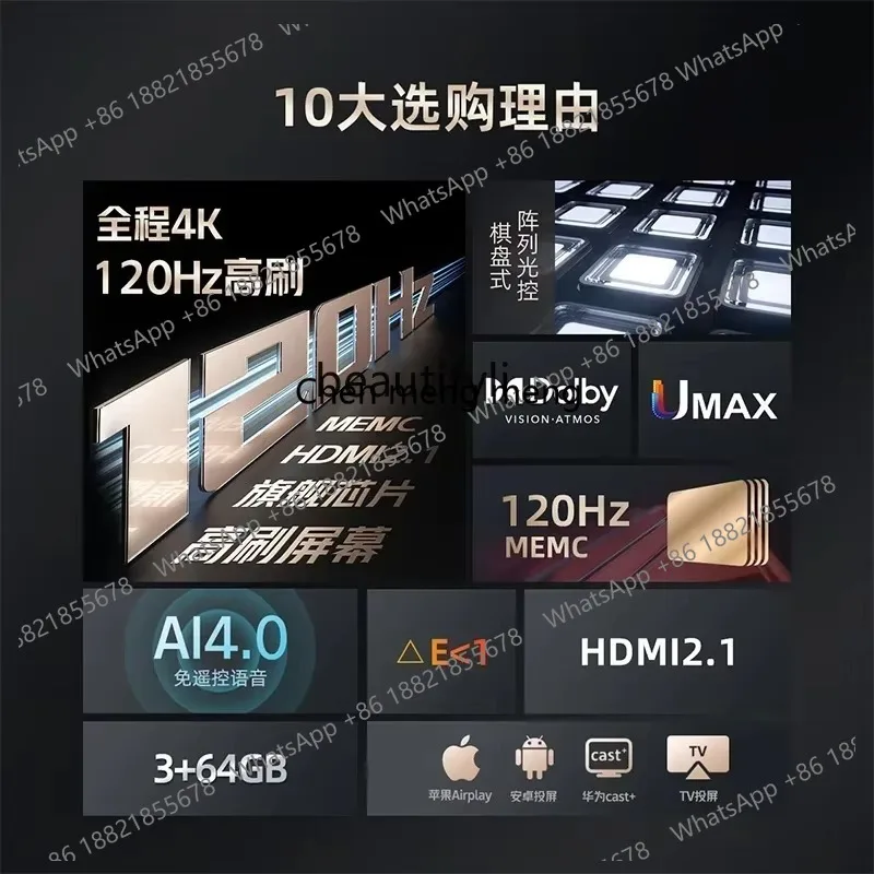 LHY26ss 90D6P MAX 120Hz TV 4K Dolby Ultra HD LCD large screen giant screen