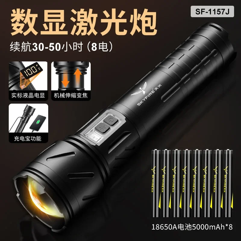 Tactical flashlight through the sky gun super bright flashlight strong charging outdoor long-range shooting high power super lon