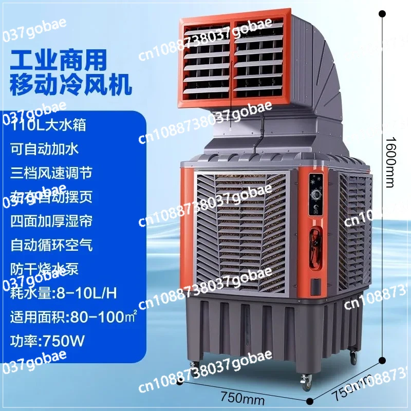 Workshop water air conditioner metal shell single cooling piano key air cooler