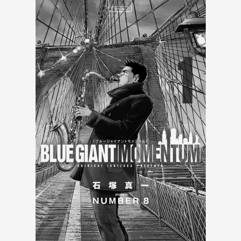 

BLUE GIANT MOMENTUM 01 Shinichi Ishizuka Shogakukan 9784098627509 Book