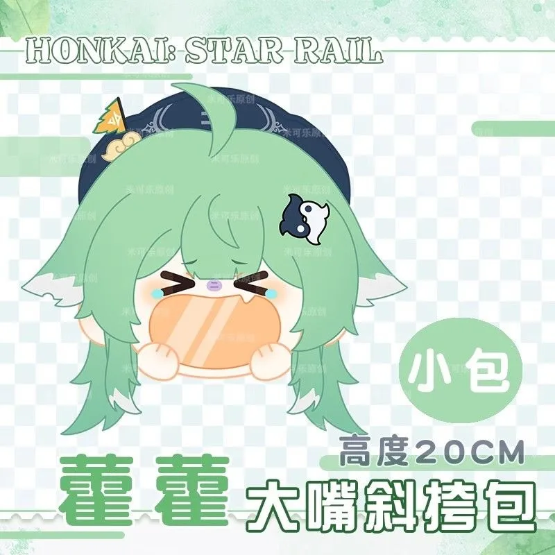 Anime Honkai: Star Rail HuoHuo Plush Backpack Doll Knapsack Student Diagonal Cross Bag Itabag Single Shoulder Bag Gift Cute
