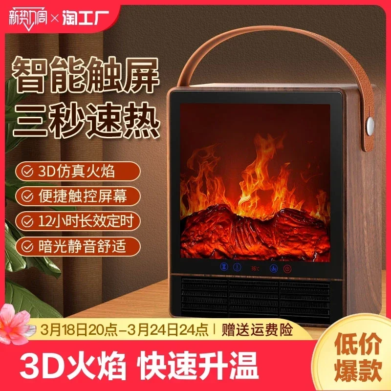 Calentador eléctrico de llama simulada 3D para el hogar, chimenea de fuego, baño, grafeno, escritorio, 220V