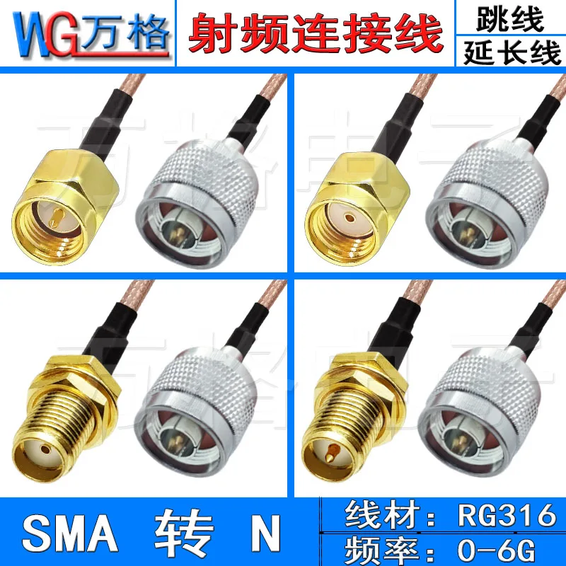 

N-male to SMA male connector L16 female extension SMA to N-type RG316 feeder coaxial RF