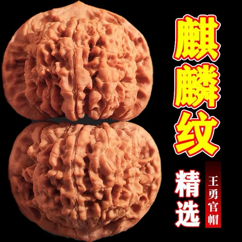 Hand Exercise Chinese Walnuts Qilin Pattern Wangyong Official Hat Well Paired Natural Raw Color Palm Fidget Toy For Men 50-57mm