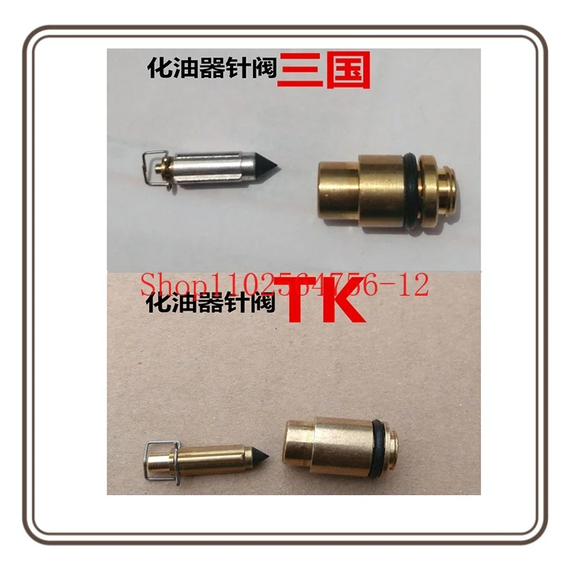 

Suitable for Yamaha Jinhu SR150 Jinbao SRZ150 JYM150-A Carburetor Needle Valve Three Kingdoms TK