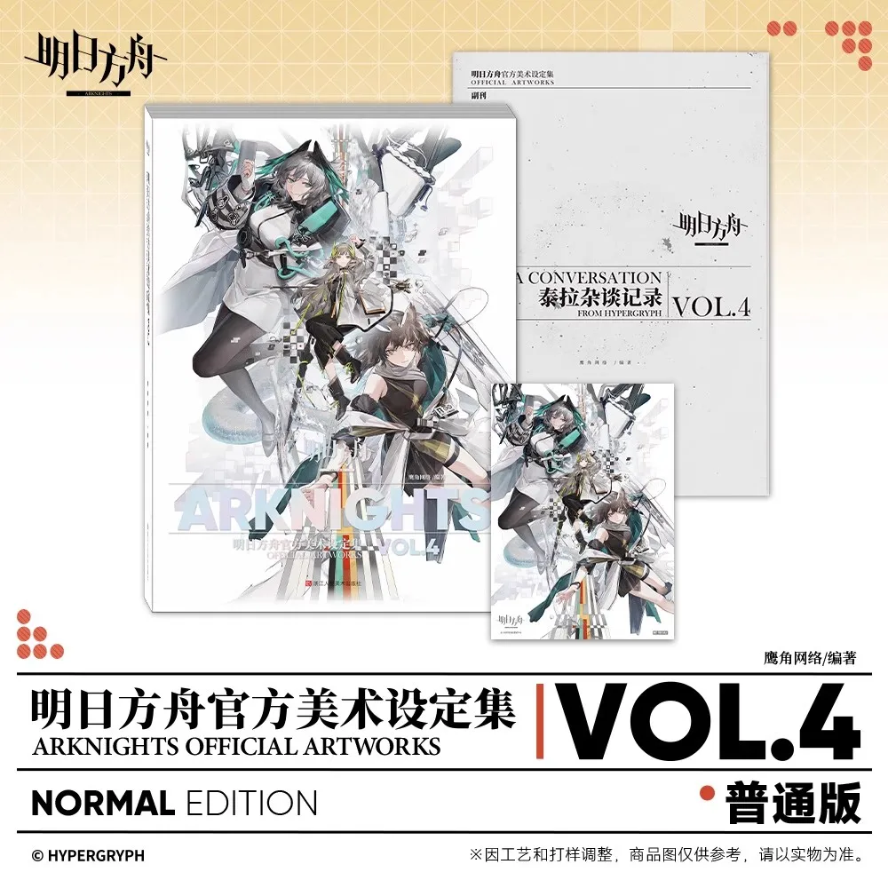 Arknights Official Artbook Vol.4 - Rare Game Art Archive Illustration Character Designs Perfect for Fans & Art Lovers