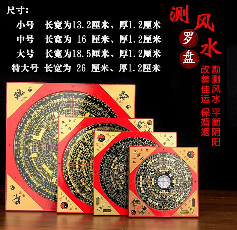 A set -4PCS Geomantic master tool- Asia HOME OFFICE efficacious Eight Diagrams Yin-Yang FENG SHUI Pocket  Large compass LUO PAN