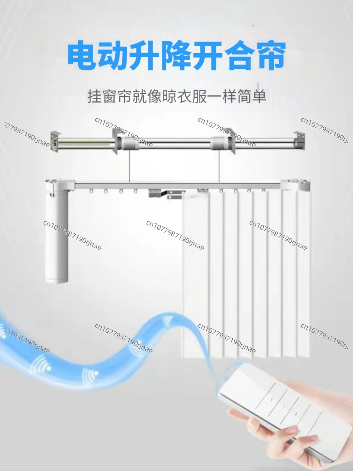 High-ceiling curtain electric track intelligent voice remote control automatic up and down lifting opening and closing