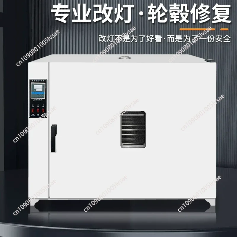 Car Headlights Oven Car Lights Modified Drying Box Repair Circulating Blast
