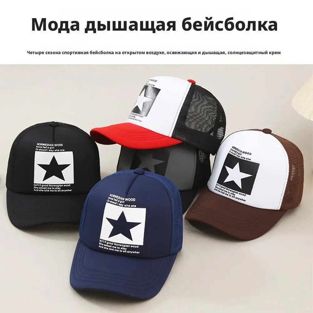 

Новая летняя бейсболка с полной сеткой для мужчин и женщин, дышащая, быстросохнущая, охлаждающая, солнцезащитная кепка, уличная фуражка