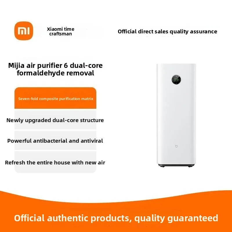 منقي الهواء Mijia 6 إزالة الفورمالديهايد ثنائي النواة #1