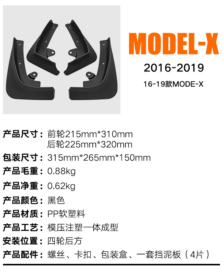 FOR Tesla modelx 2016-2021 Car Molded Mud Flaps Splash Guards Mudguards Front Rear Styling Front Rear Car Accessories