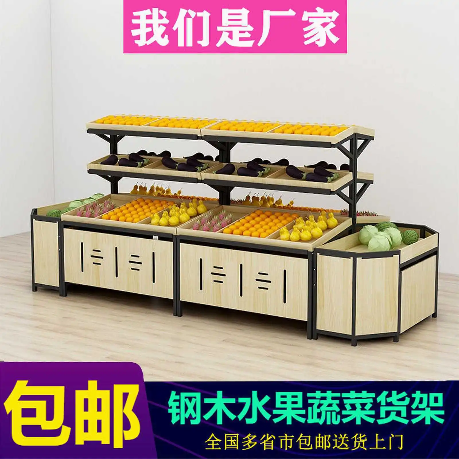 Supermarket fruit shelf wholesale vegetable Nakajima display cabinet  steel wood store multi-layer snack