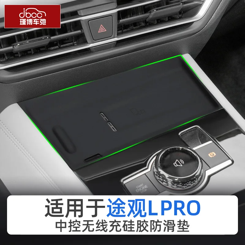 For Volkswagen Tiguan L Pro 2025 Center Console Wireless Charger Anti-Slip Mat | Non-Scratch Silicone Pad Protector