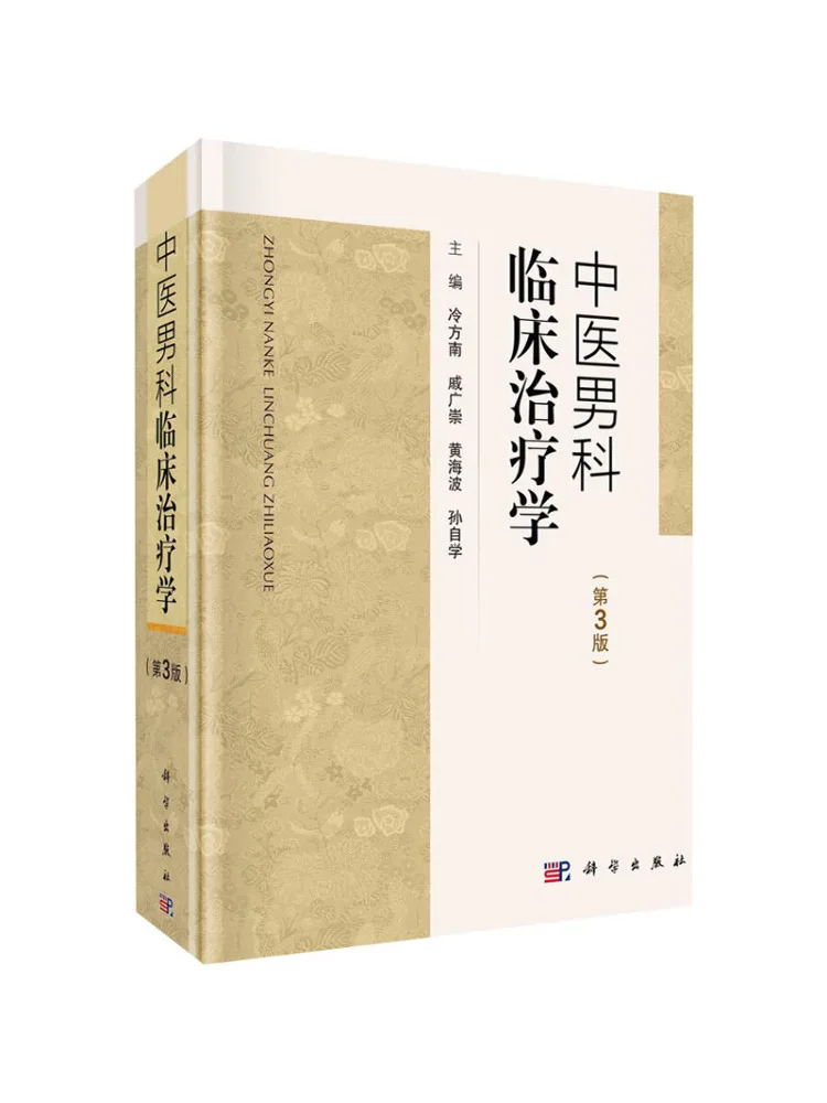 

Book-Winshare Traditional Chinese Medicine Clinical Treatment 3rd Edition