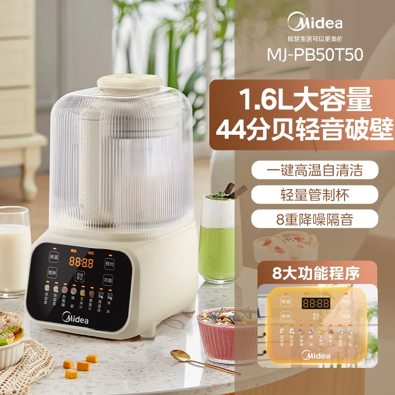 2025 New  Wall-breaking Machine Home Use Automatic Multi-function Soymilk Juicer Baby Food Supplement Integrated Silent Sound