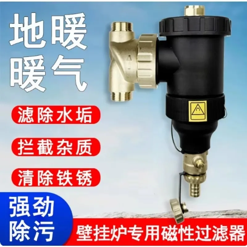 Magnetic Heating Filter Sludge Separator for Boiler Heating Radiator Household Heating System Impurity Remover