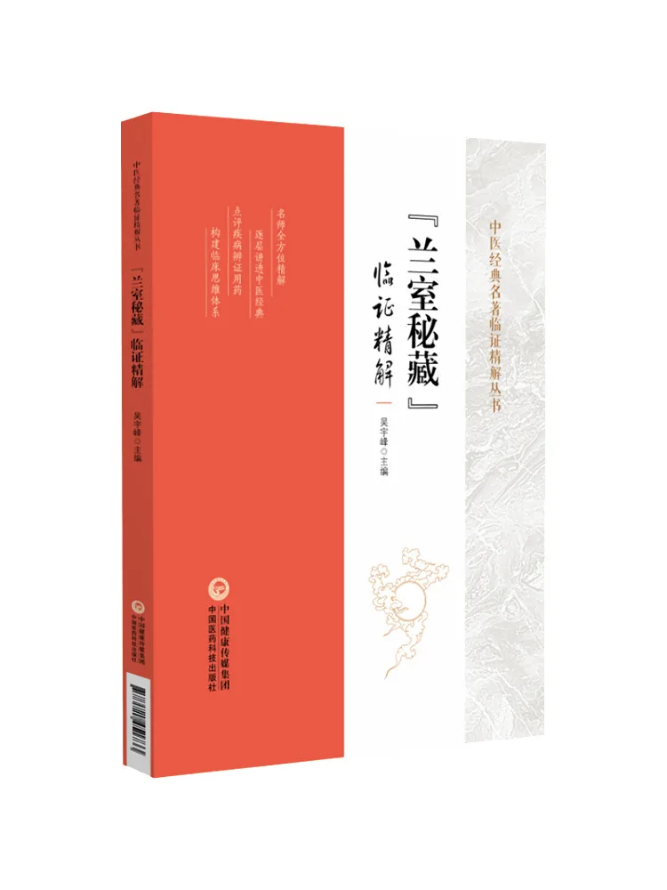 

Book-Winshare "the Secret Of the Orchid Room" Has Witnessed Explanations