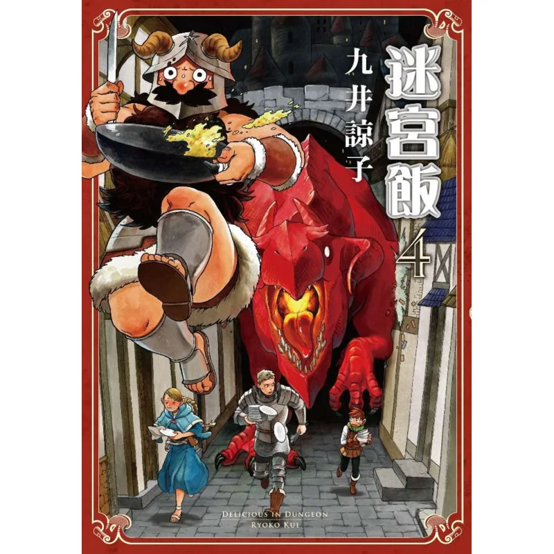 

Maze Meal 04 Издательство Ryoko Kuai Qingwen 9789865127589 Книга