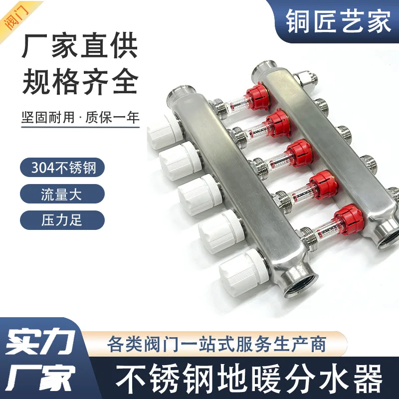 Floor heating 304 stainless steel water separator Home improvement water separator Floor heating