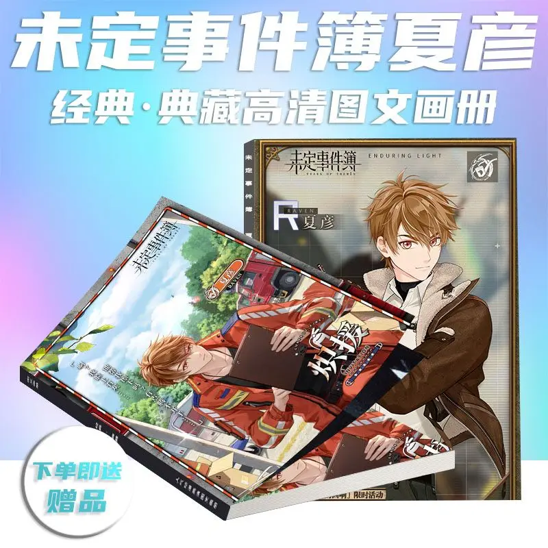 Chinese Game Tears of Themis Xia Yan Photo Book Peripheral Photobook Card Sticker Assistance Posters Badges Keychain