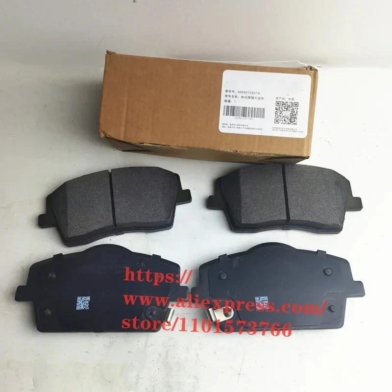 Front Brake Pads for LYNK & CO 01,02,03,05，for 4WD