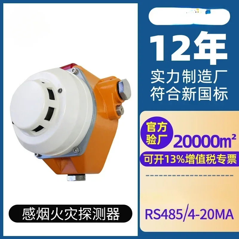 

Bestseller Best Seller First Zhong'an Wall Mounted Industrial Temperature And Humidity Smoke Sensor Explosion Proof Smoke Noise