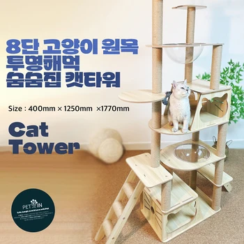 원목 고양이 캣타워 캣폴 스크래쳐 고양이집 숨숨집 해먹 켓타워 Best5 원목 고양이 캣타워 캣폴 스크래쳐 고양이집 숨숨집 해먹 켓타워 Best5