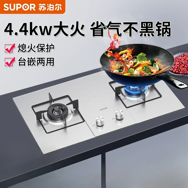 Supor Double - Burner Gas Stove for Household Use - Embedded Design, Compatible with Liquefied Gas and Natural Gas