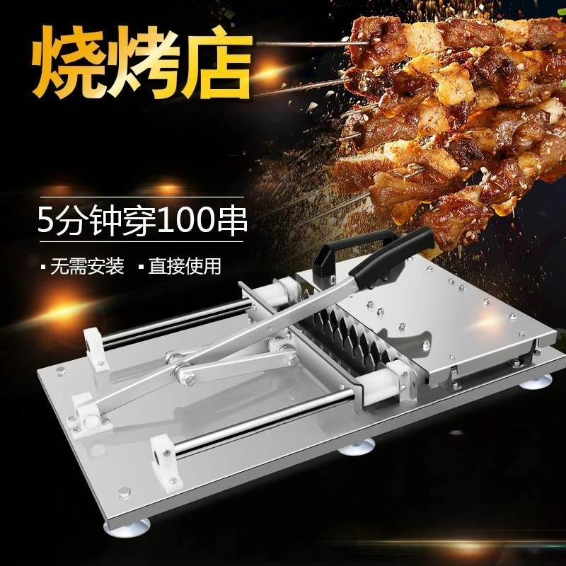 Multifunctional fast skewer machine skewer artifact mutton skewe  meat skewer food grade