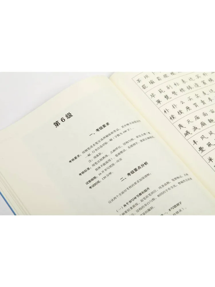 مستويات تصنيف الخط بالقلم الصلب من Book-Winshare 1 9 #2