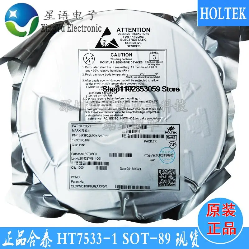 10PCS  HT7533-1 SOT-89  (LDO)