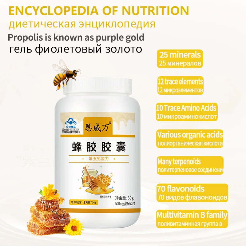 Propolis Capsule Contains 1000mg Natural Antioxidant, Royal Jelly, Organic Cream, Solid, And Cosmetic.