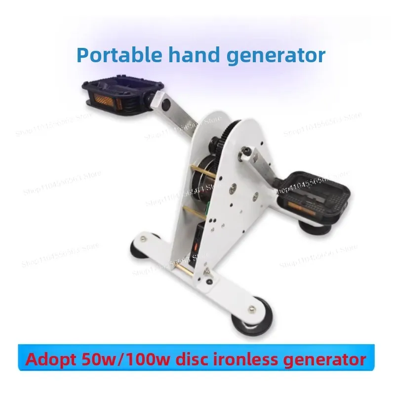 50W 100W Disc Type Ironless Generator Portable Foot Pedal, Hand Cranked Generator Upgraded Version with Low Noise