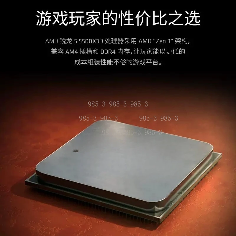 Процессоры для настольных ПК AMD AM4: 9 5950X, 5900X, 7 5800X3D, 5700X, 5 5600X, 5500