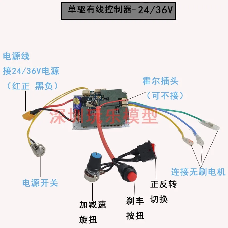 Telecomando senza fili controller per scooter elettrico motore senza spazzole scheda di controllo per scooter puleggia driver cablato