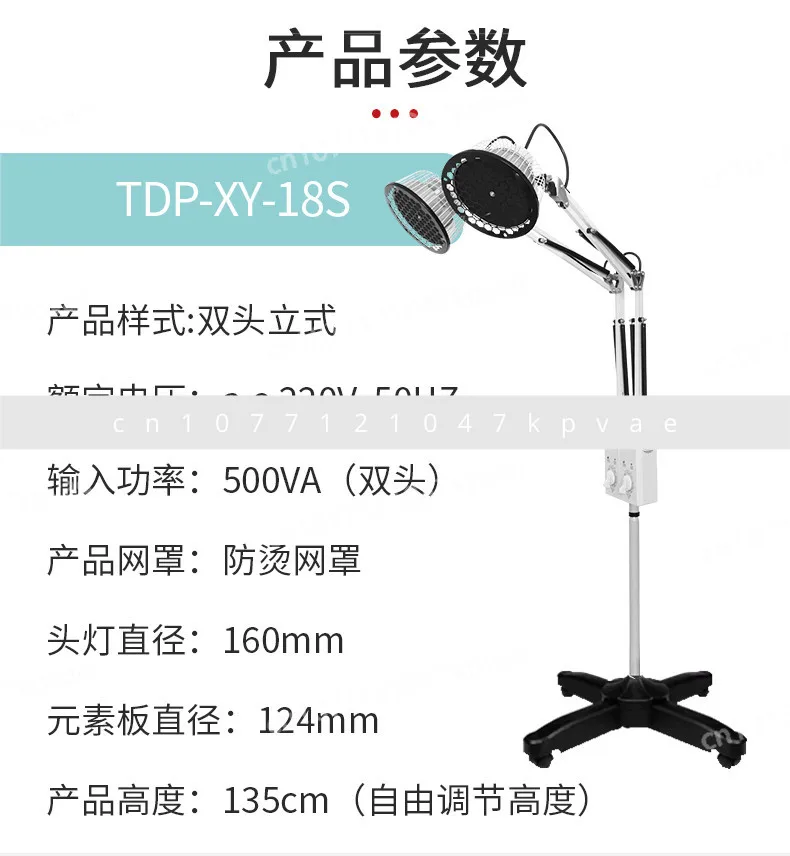 TDP Specific Electromagnetic Wave Therapy Device Vertical Double-head Baking Lamp Medical Special Home Magic Lamp