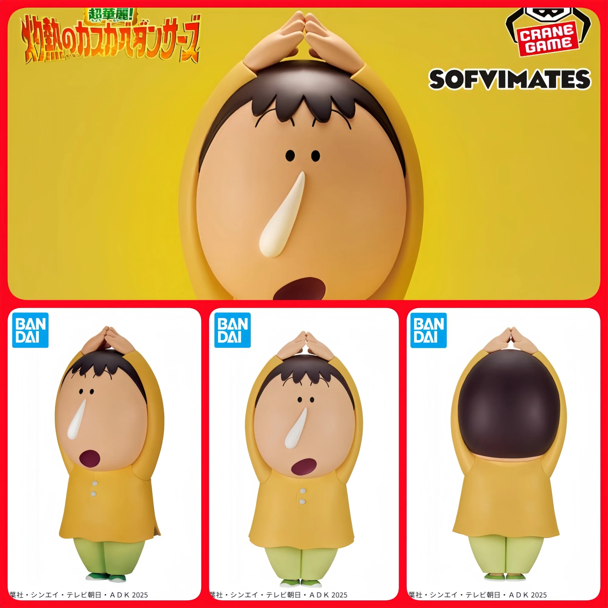 

Bandai Banpresto Crayon Shin-Chan the Movie Super Scorching Kasukabe Dancers Sofvimtes Boochan 22 см, натуральная коллекционная фигурка
