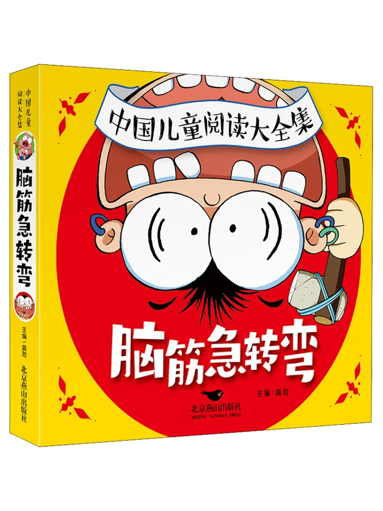 

Книга-Winshare Brain Turns Sharply